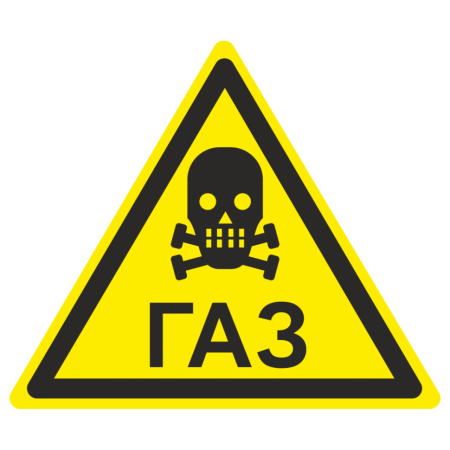 Знак безопасности W-36 «Осторожно. Газ»